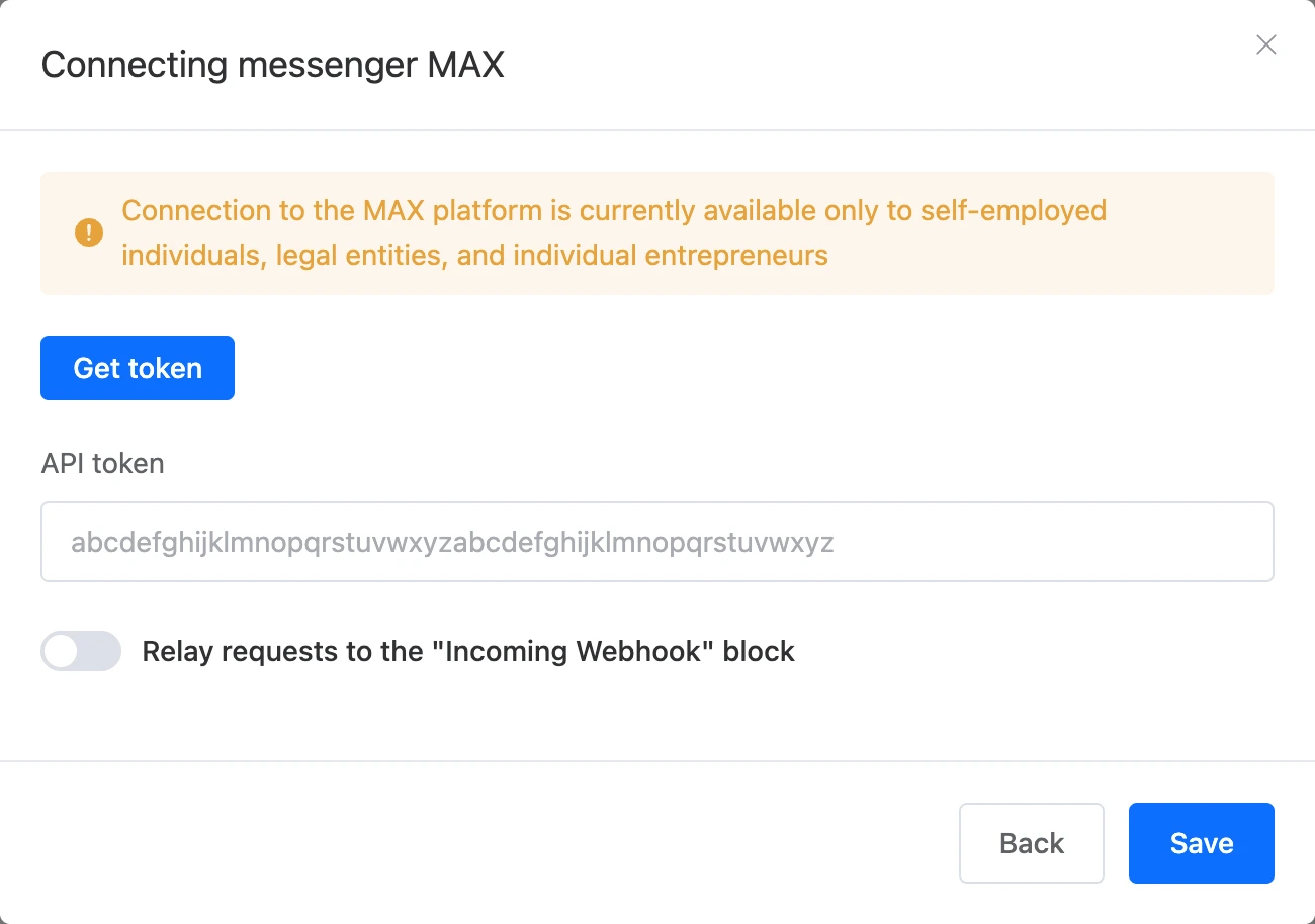 MAX connection window with the "Get token" button and the token field