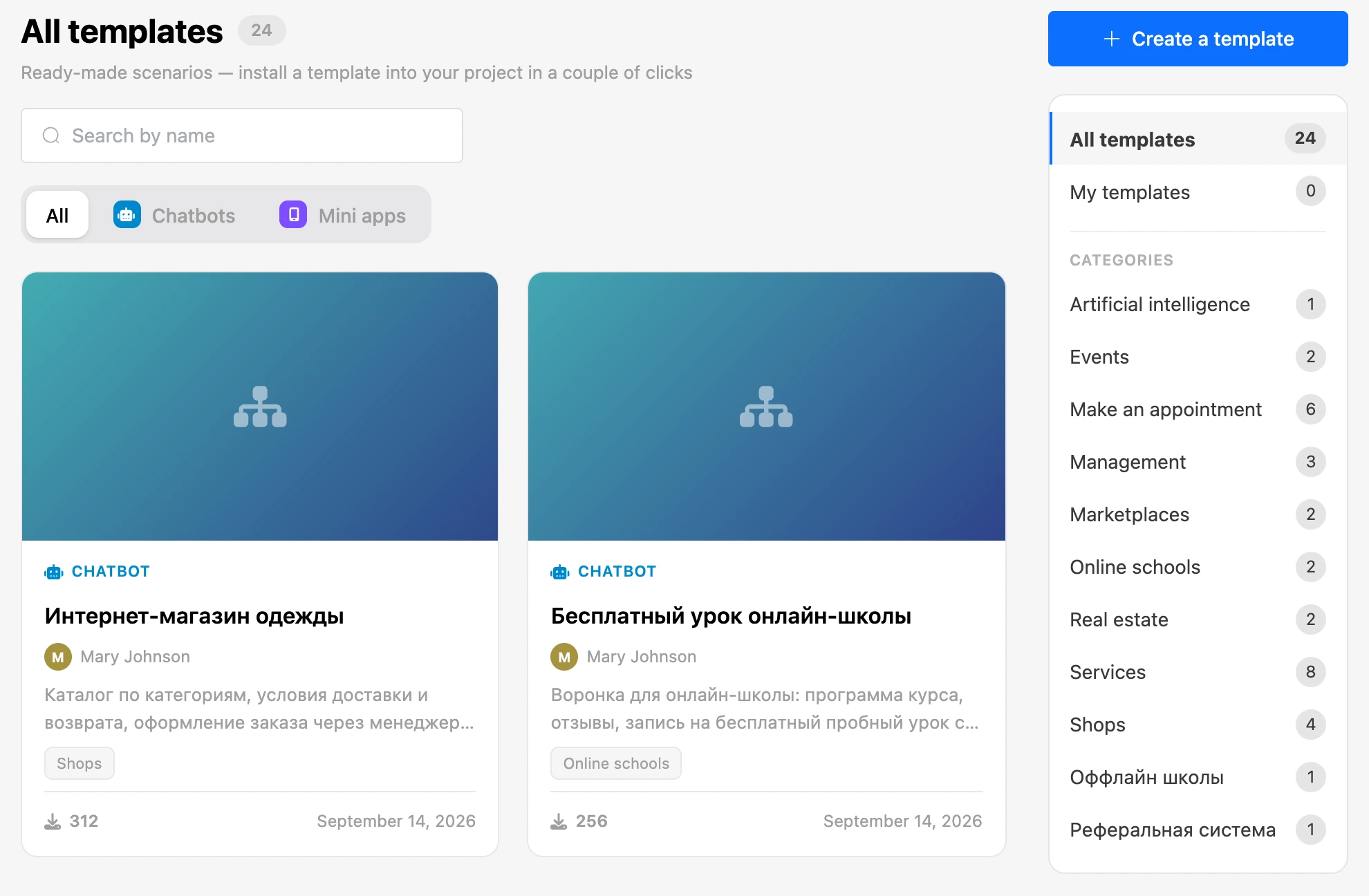 The template catalog: cards and sections on the right