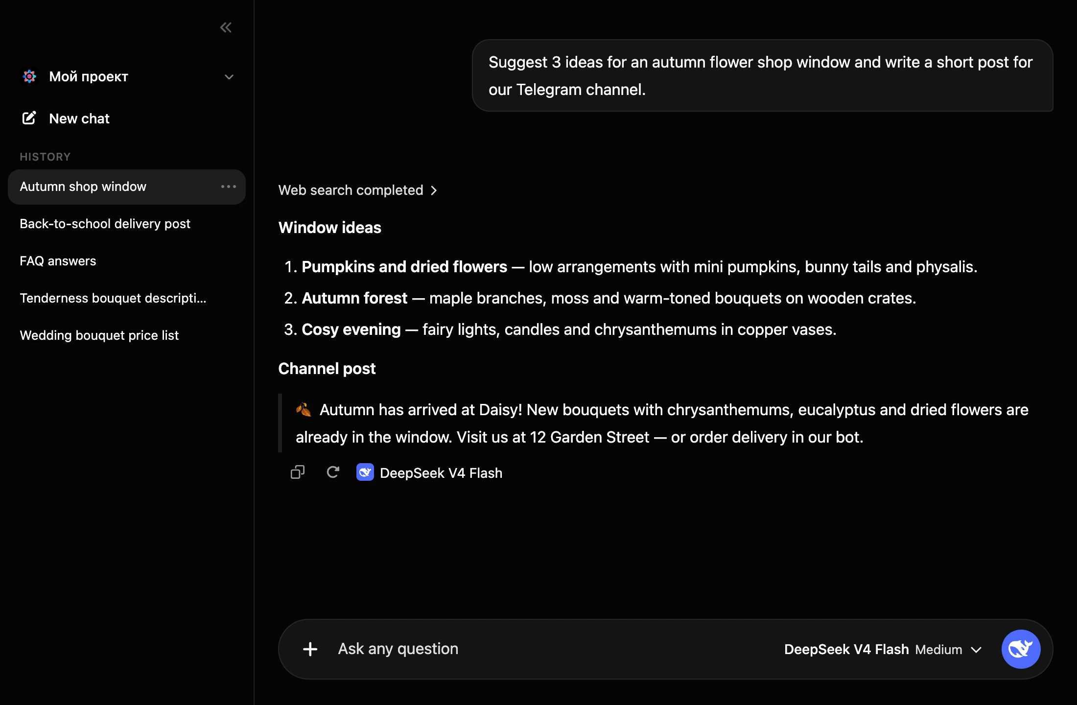 AI chat: the dialogue list and an answer with a web search