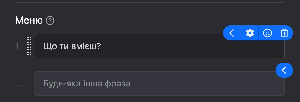 Розділ «Меню» з кнопкою «Що ти вмієш?»