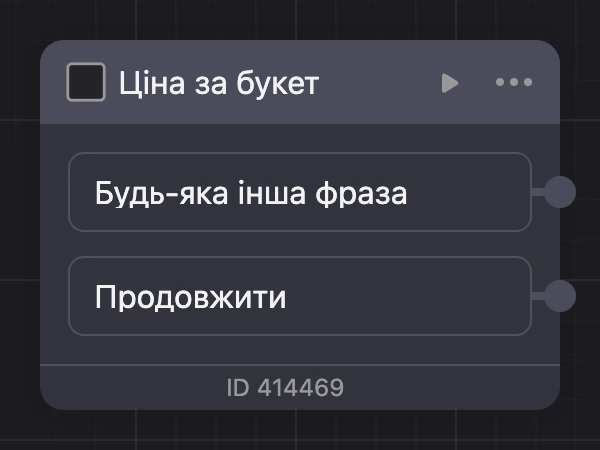 Шапка блока під курсором: значок ▶ «Перевірити з цього блока» і меню