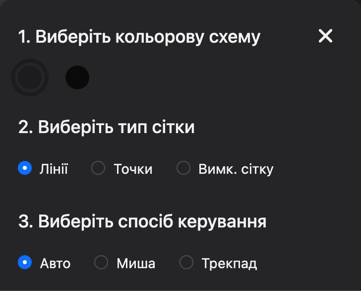 Вікно «Колір і сітка карти»: колірна схема, тип сітки та спосіб керування