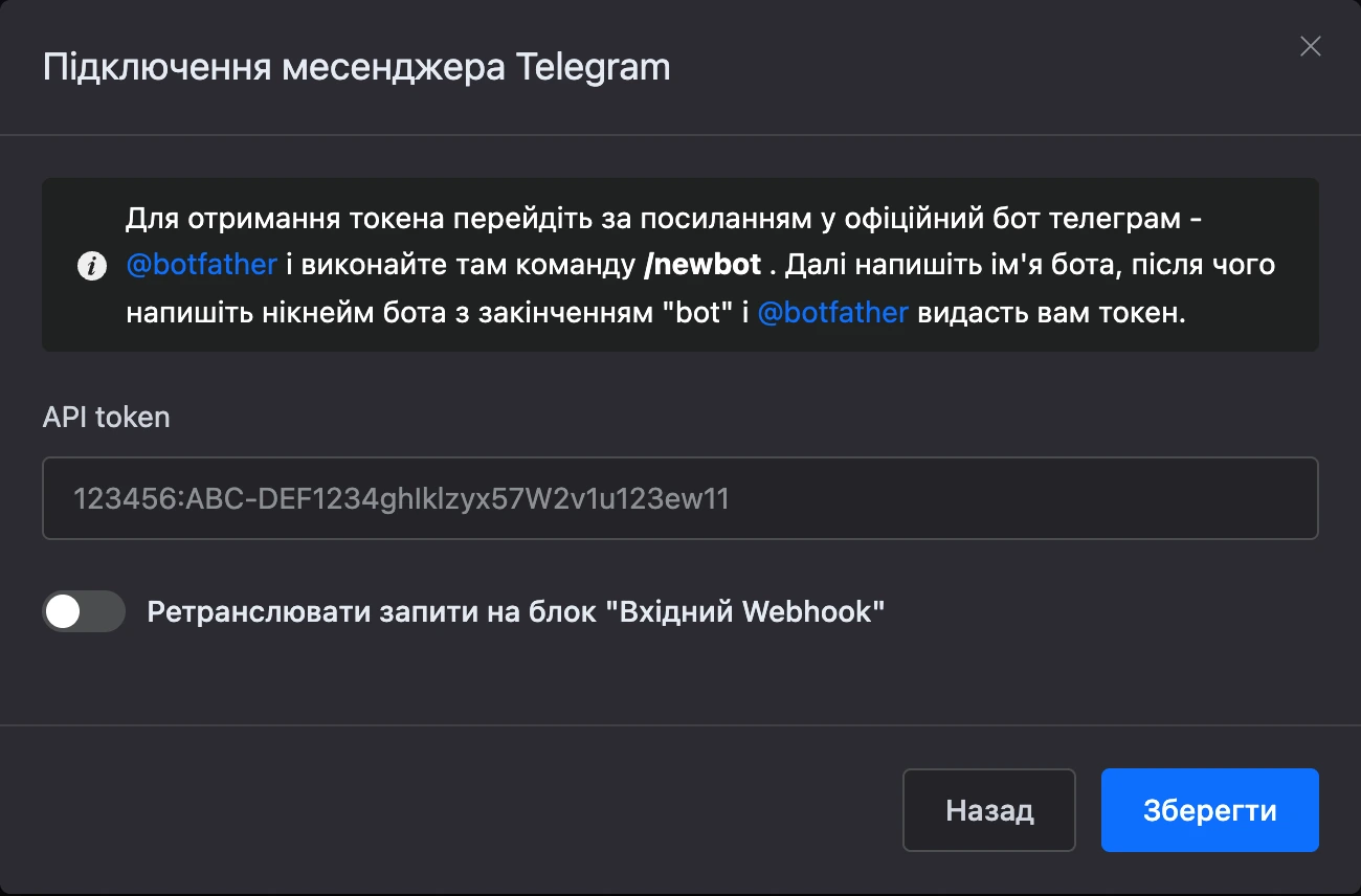 Вікно підключення Telegram із полем «API token»