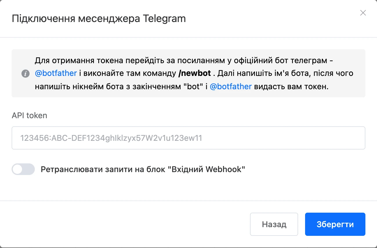 Вікно підключення Telegram із полем «API token»