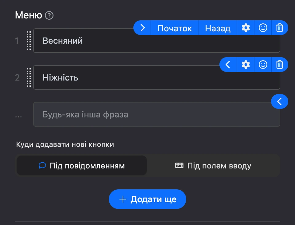 Розділ «Меню»: кнопки з номерами, значки в рядку кнопки, «Будь-яка інша фраза» і вибір, куди додавати нові кнопки