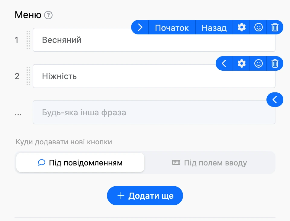 Розділ «Меню»: кнопки з номерами, значки в рядку кнопки, «Будь-яка інша фраза» і вибір, куди додавати нові кнопки