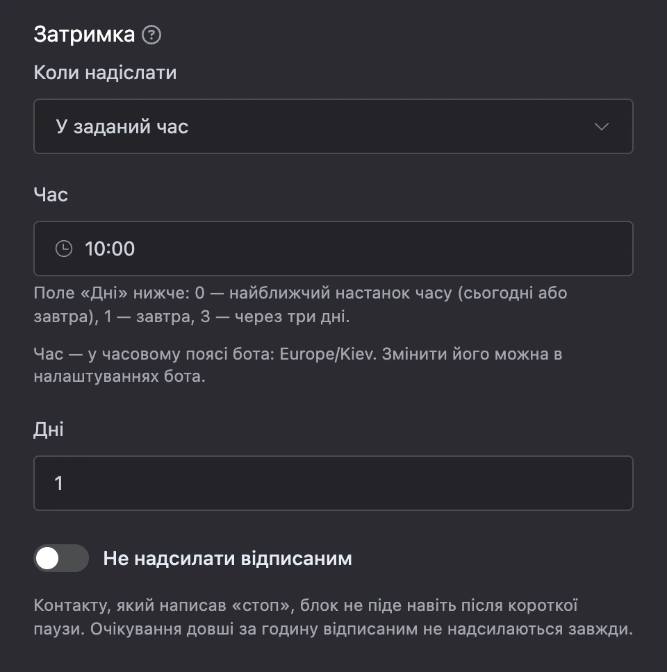 Режим «У заданий час»: час 10:00, дні — 1, підказка про часовий пояс бота