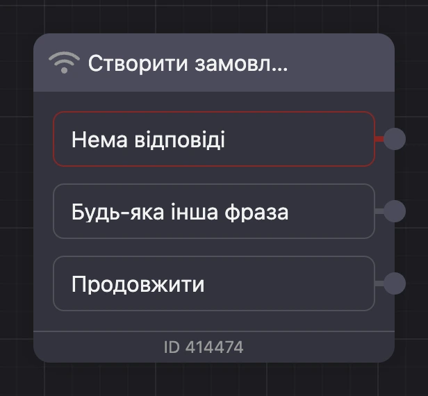 Блок «HTTP-запит» на схемі: виходи «Немає відповіді від сервера», «Будь-яка інша фраза» і «Продовжити»