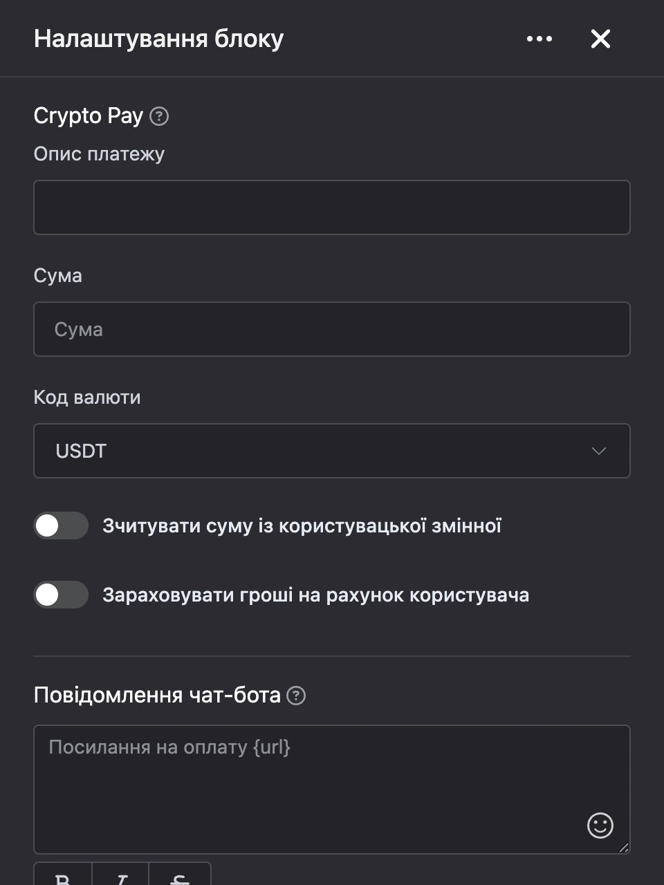 Панель налаштувань блоку «Crypto Pay»