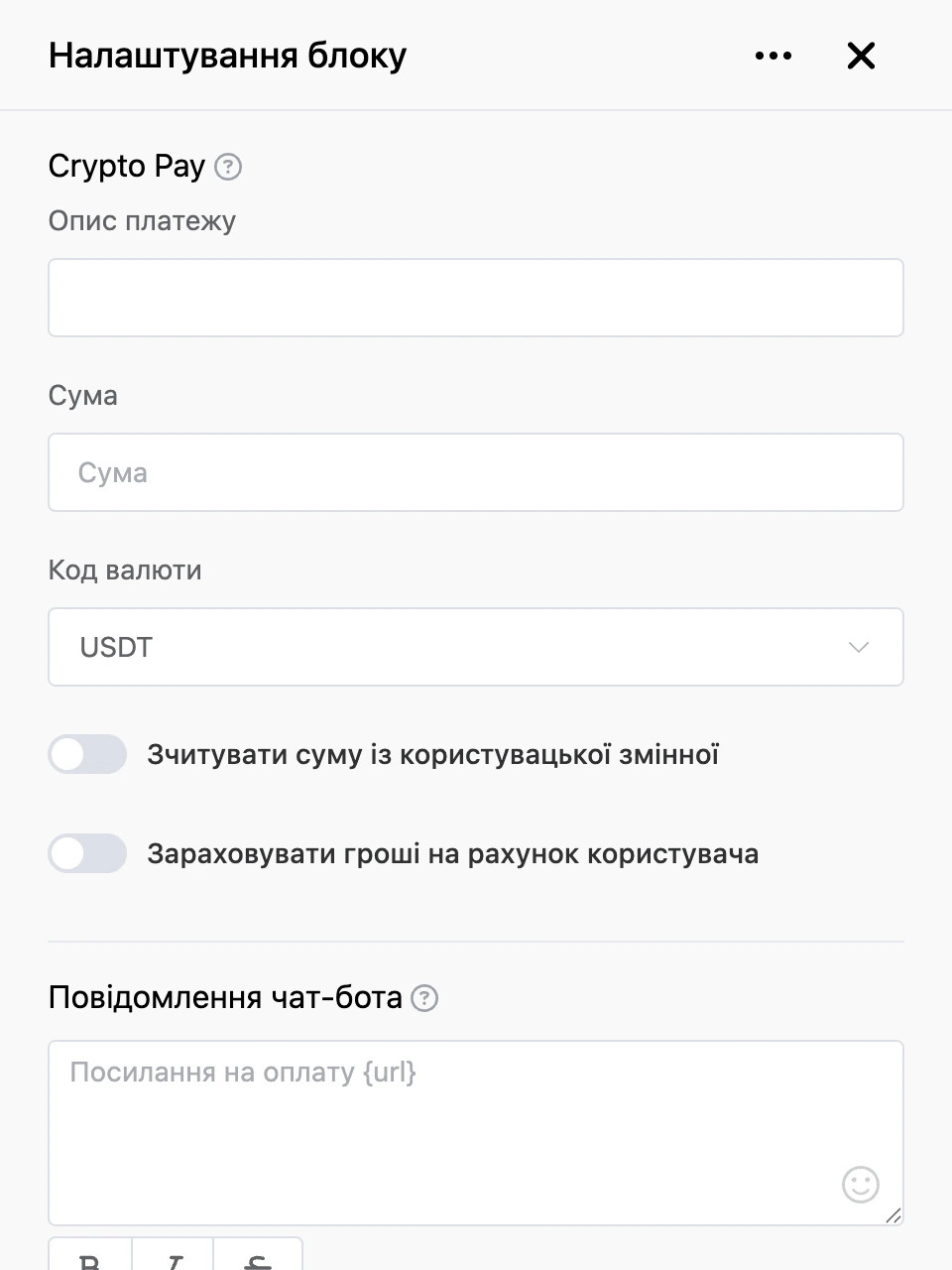 Панель налаштувань блоку «Crypto Pay»