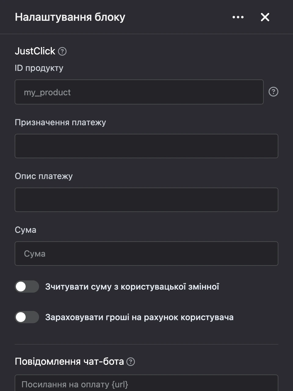 Панель налаштувань блоку «JustClick»