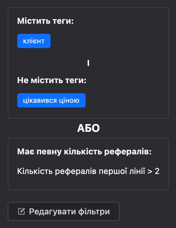 Ті самі фільтри в режимі для читання