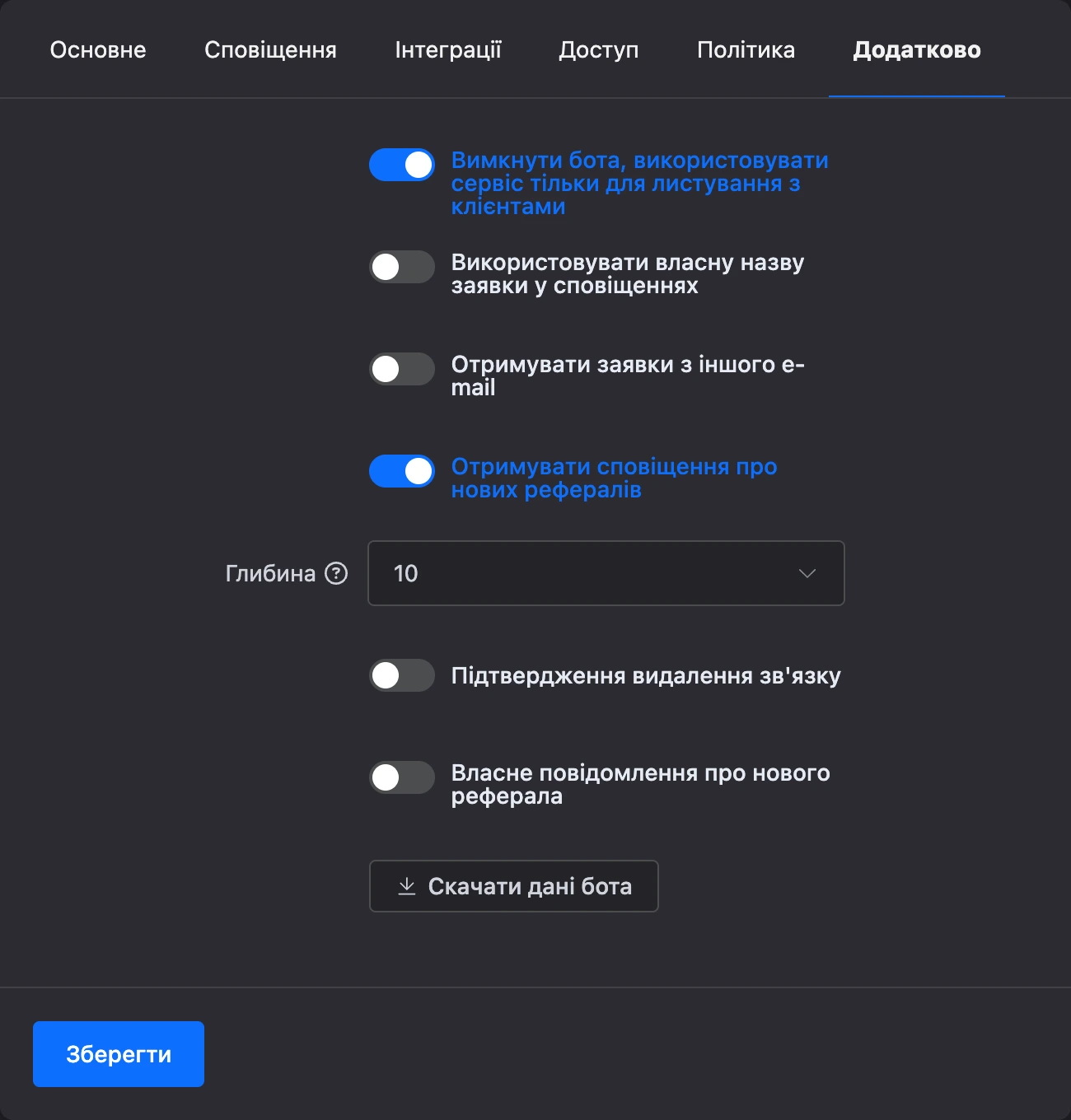 Вкладка «Додатково» в налаштуваннях бота: увімкнено режим лише для листування