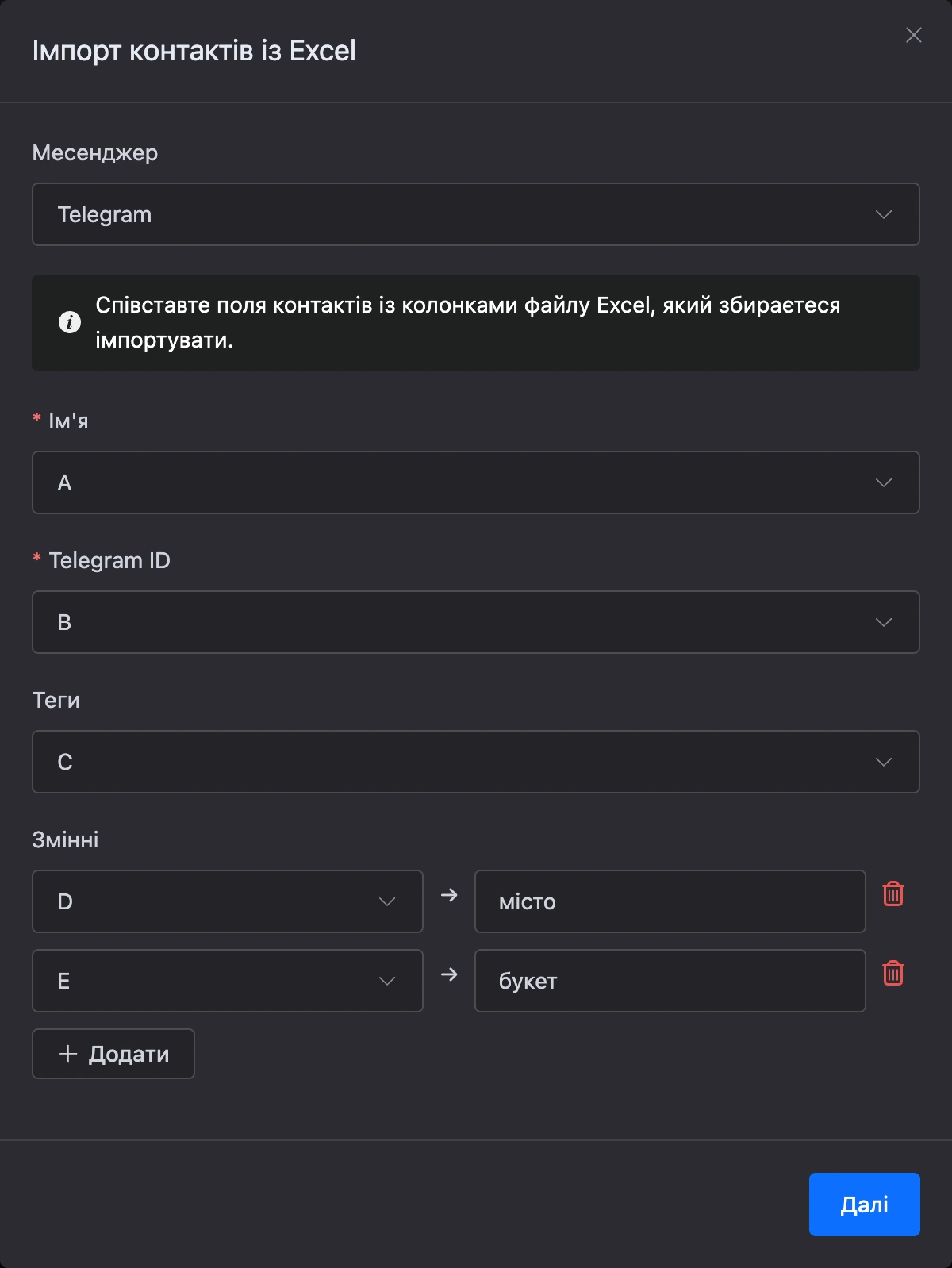 Вікно «Імпорт контактів з Excel»: колонки імені, Telegram ID, тегів і змінних