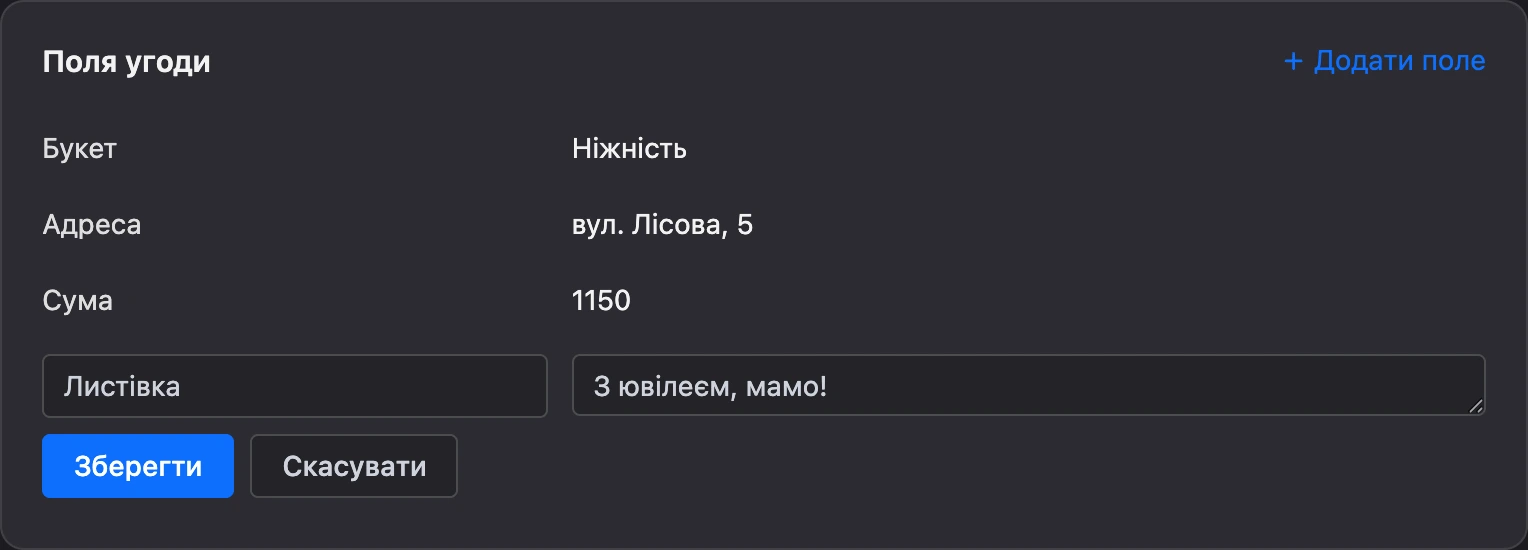 Нове поле угоди: назва й значення