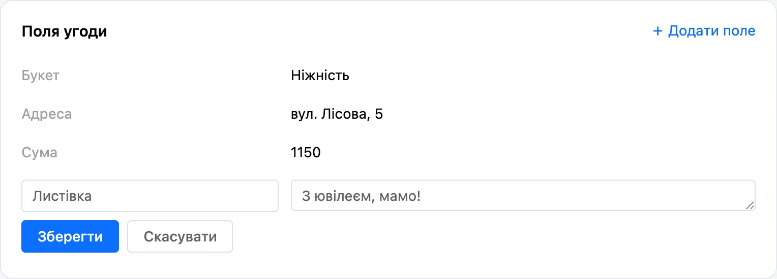 Нове поле угоди: назва й значення