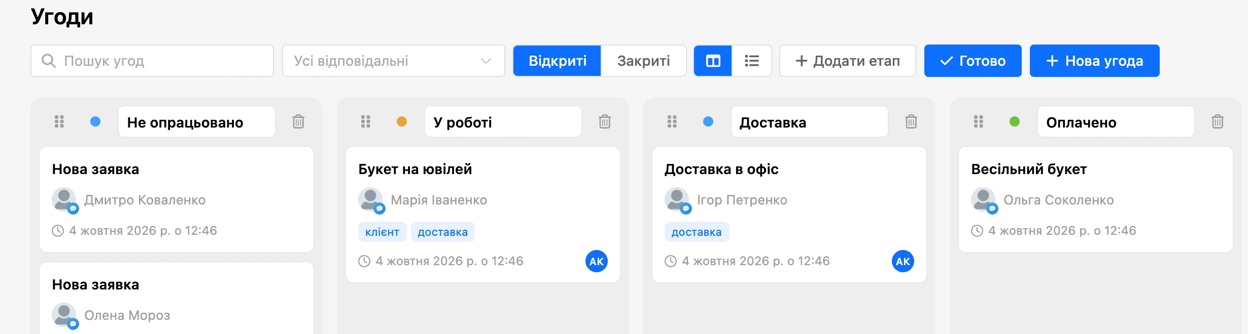 Налаштування етапів: перетягування, колір, назва й видалення в заголовках колонок