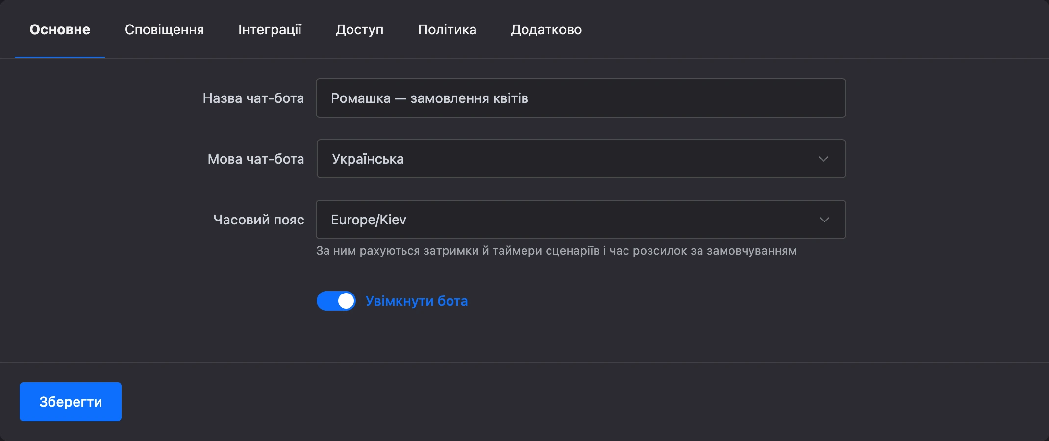 Вкладка основних налаштувань бота