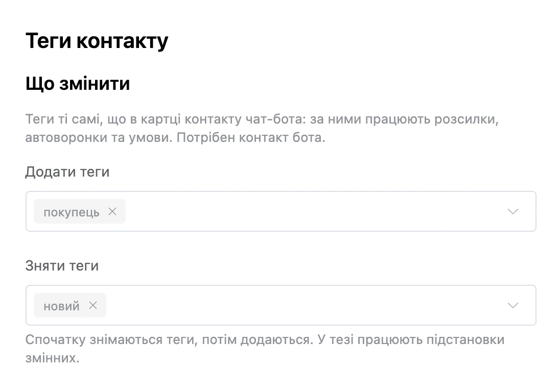 Блок «Теги контакту»: додати «покупець», зняти «новий»