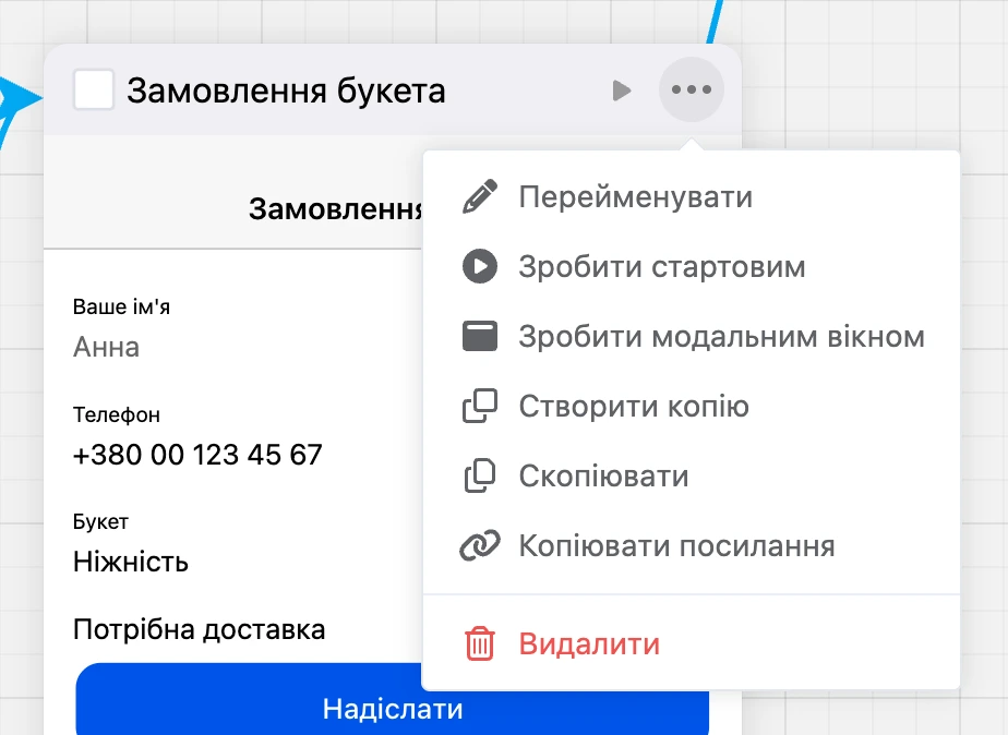 Меню блока «⋯»