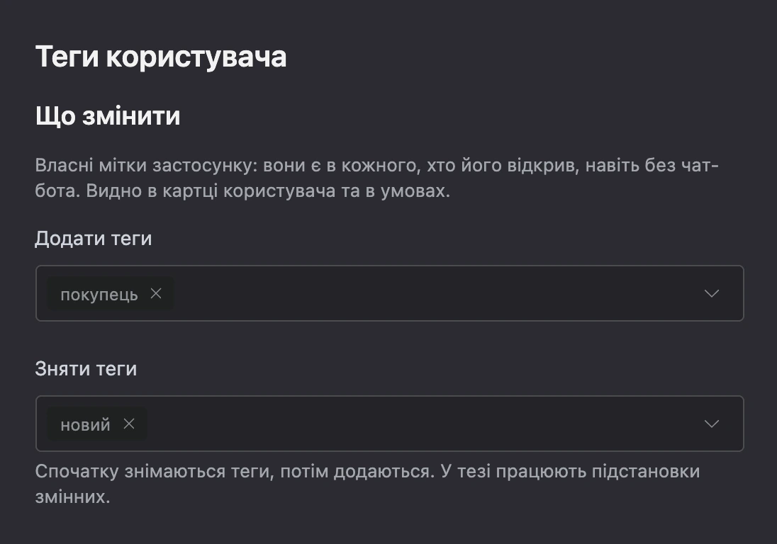 Блок «Теги користувача»