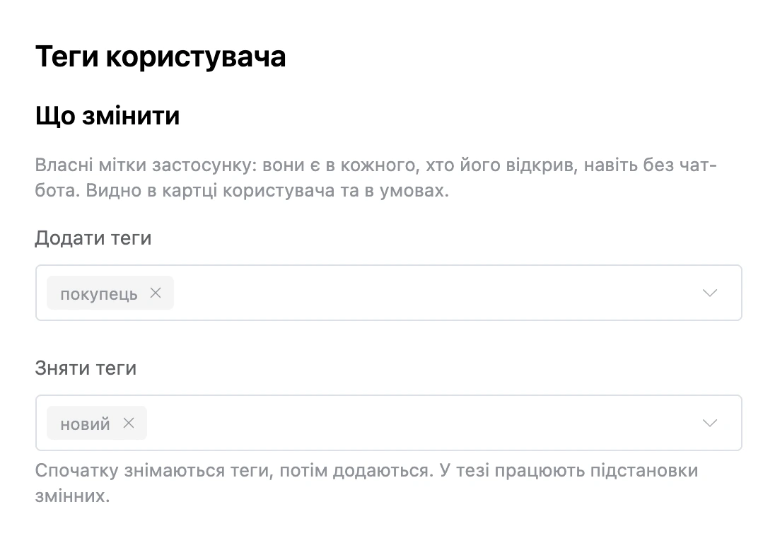 Блок «Теги користувача»
