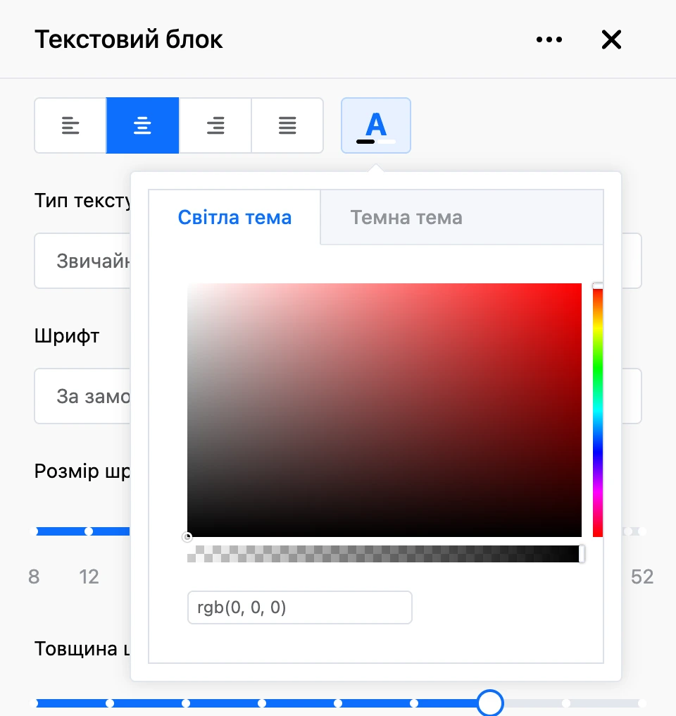 Вибір кольору: вкладки світлої й темної теми