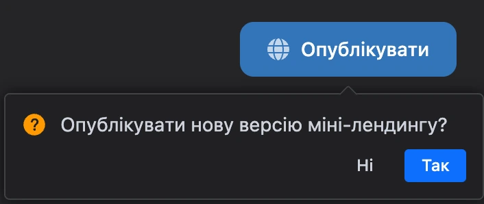 Питання перед публікацією