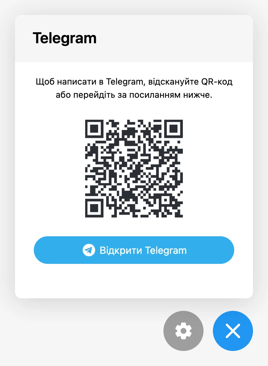 Посилання на компʼютері: QR-код і кнопка переходу