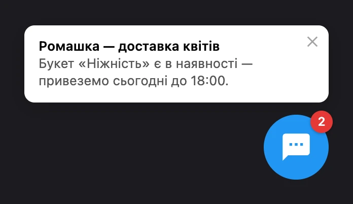 Згорнутий віджет: підказка з відповіддю й бейдж