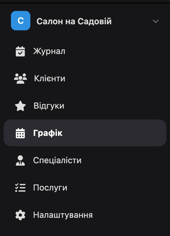 Меню філії
