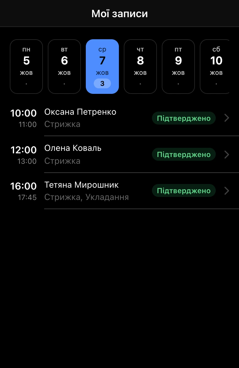 Записи майстра на день у міні-застосунку