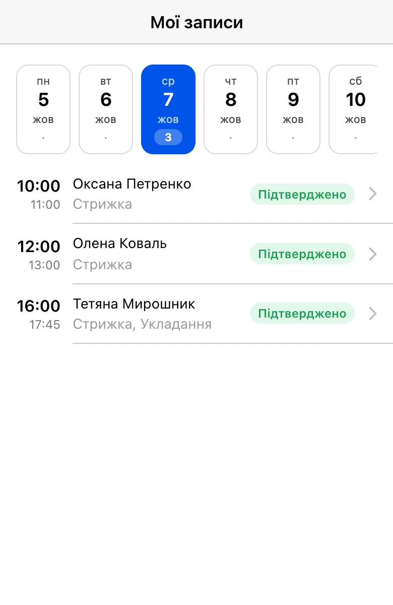 Записи майстра на день у міні-застосунку