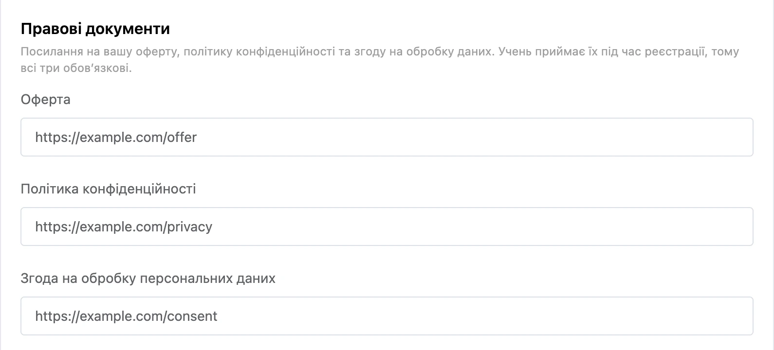 Блок «Правові документи»