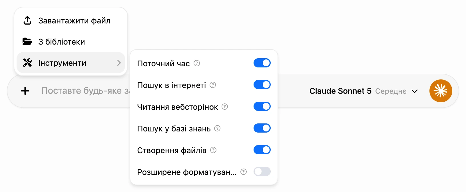 Меню «+» → «Інструменти»