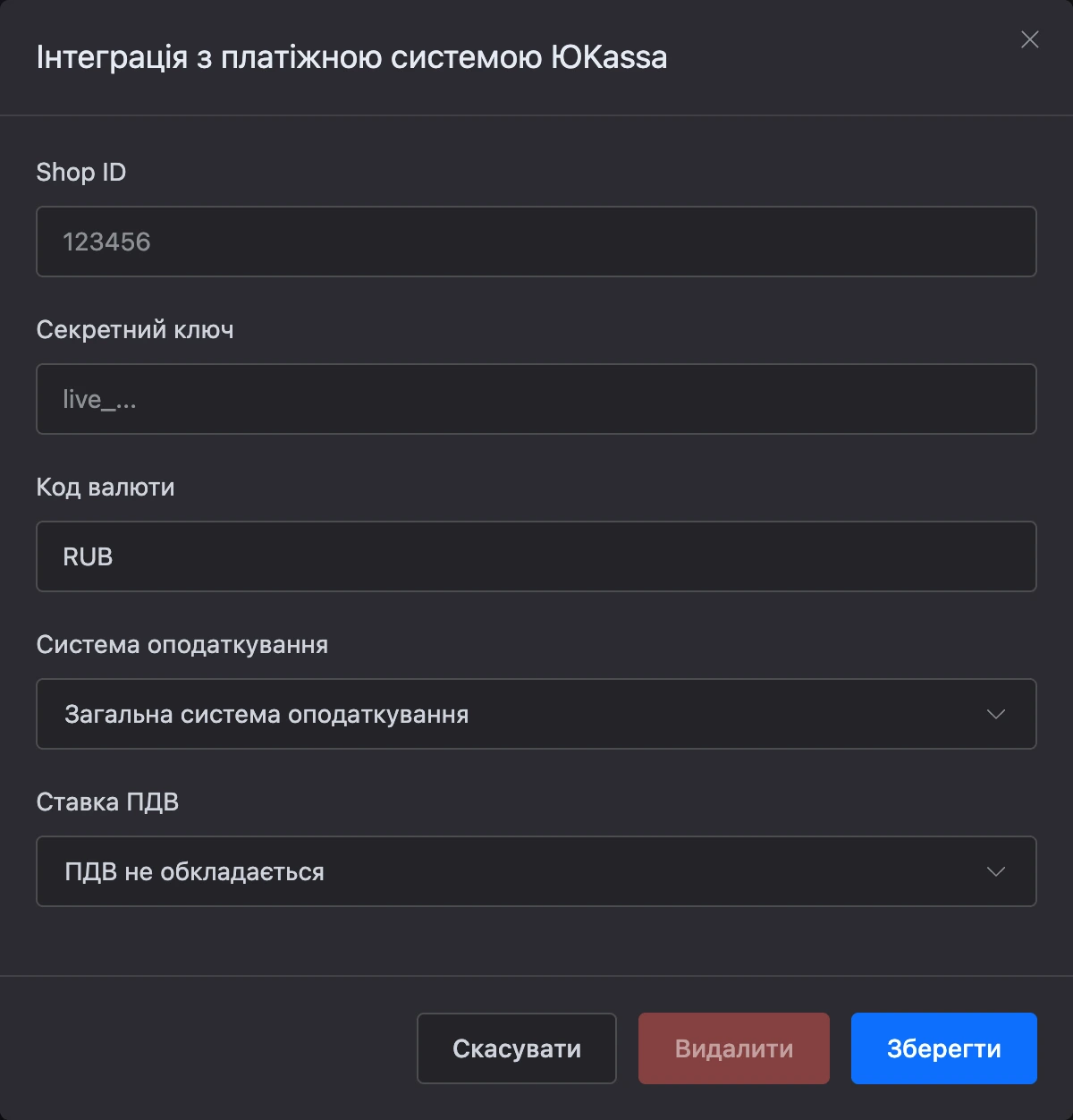 Вікно платіжної інтеграції бота