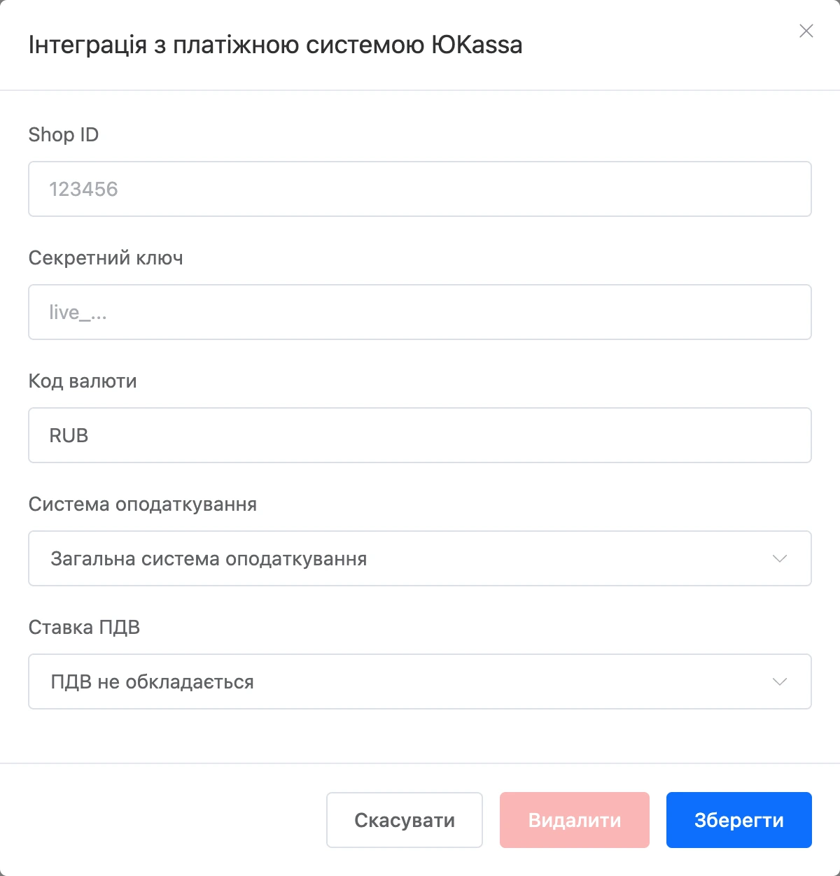 Вікно платіжної інтеграції бота
