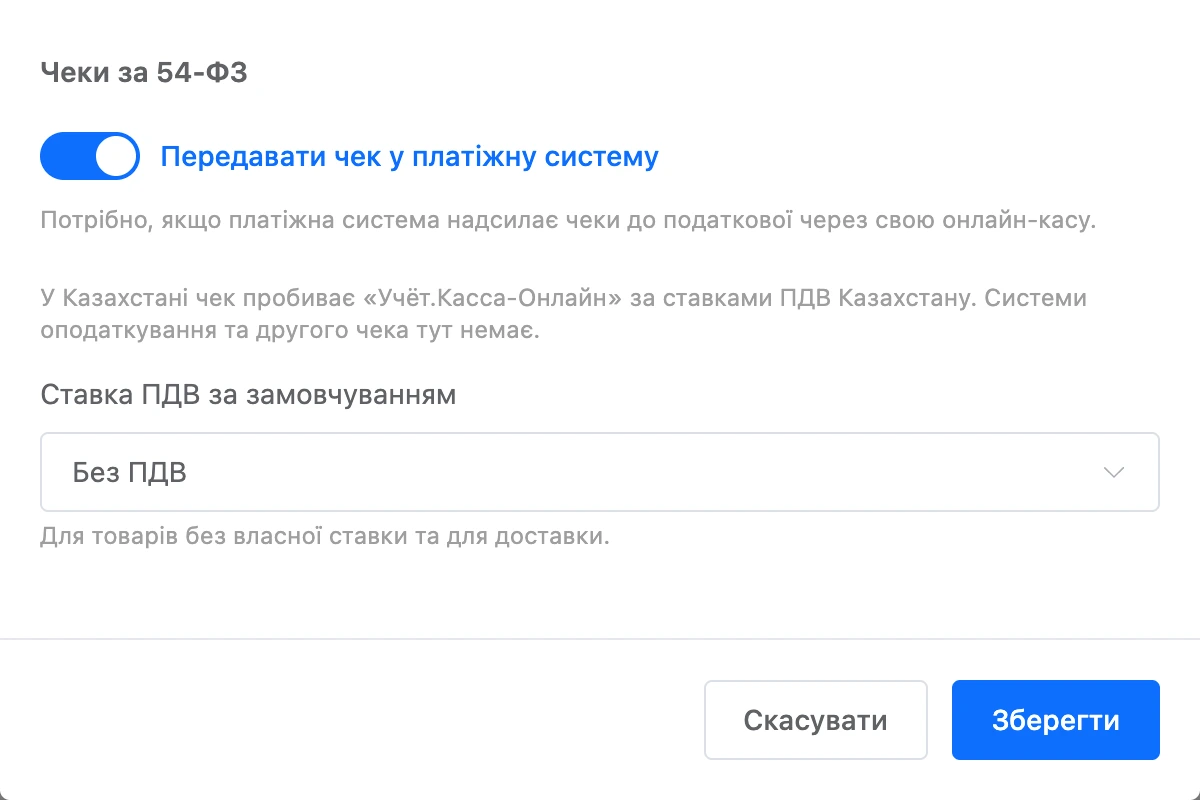 Блок чеків Робокаси в Казахстані