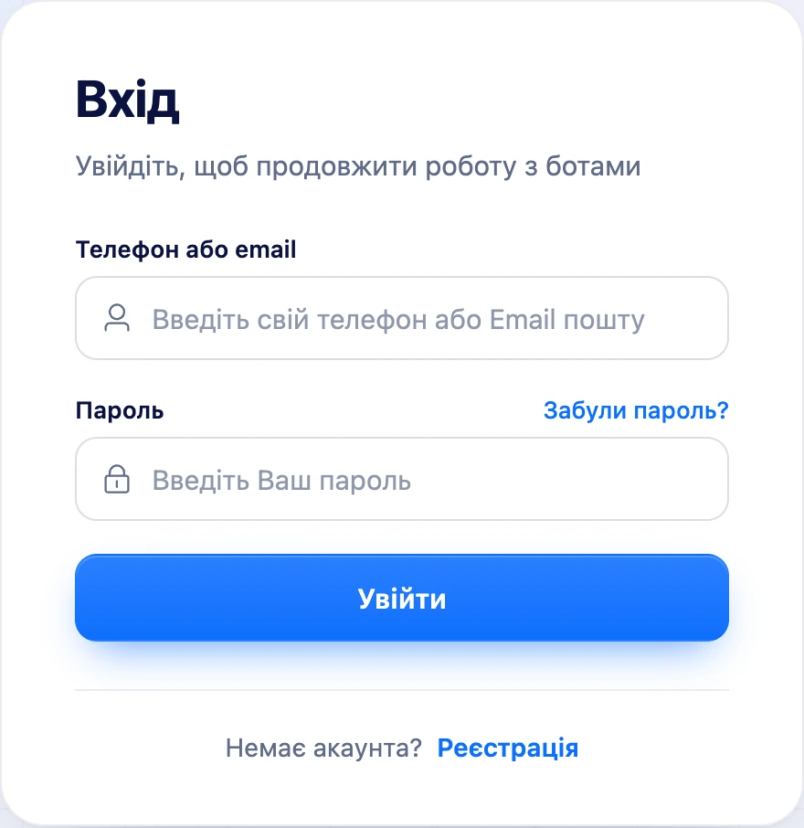 Форма входу