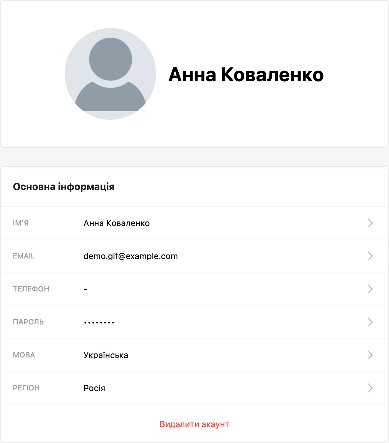 Вкладка «Основне» профілю