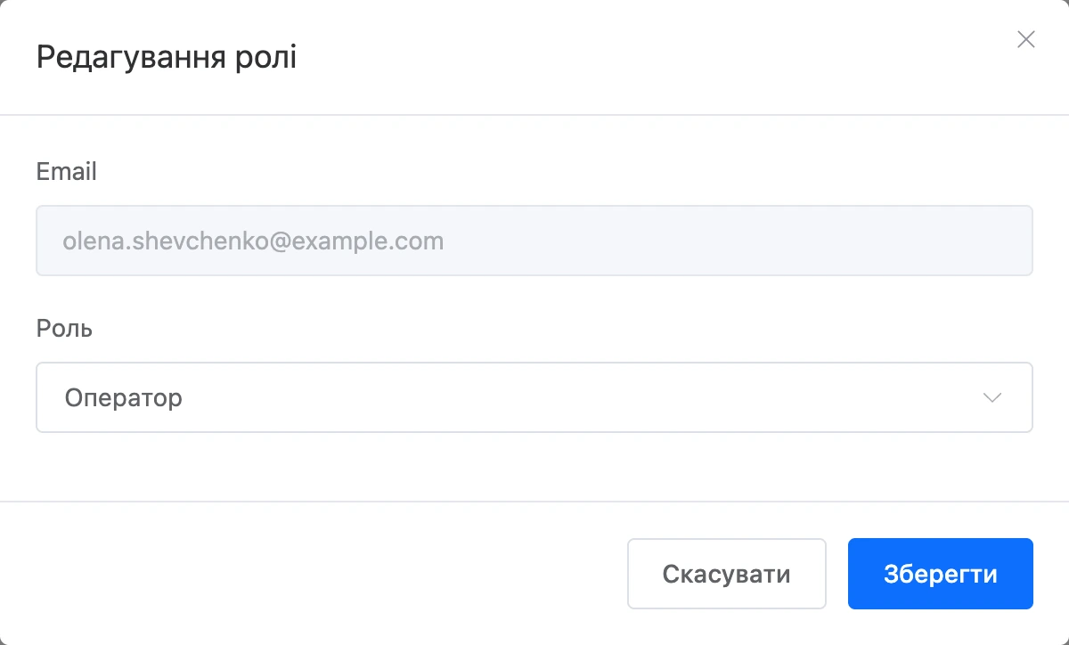 Вікно «Редагування ролі»